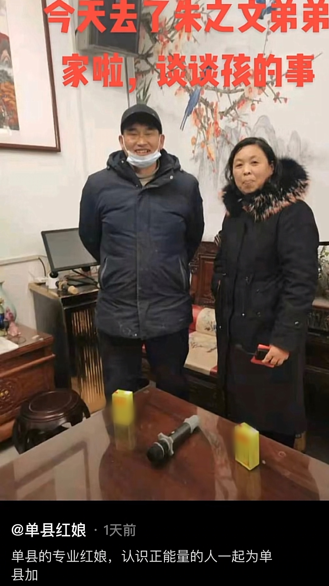 朱之文|大衣哥儿子被曝已有新欢,与女粉穿情侣装搂腰合照,女方火速回应