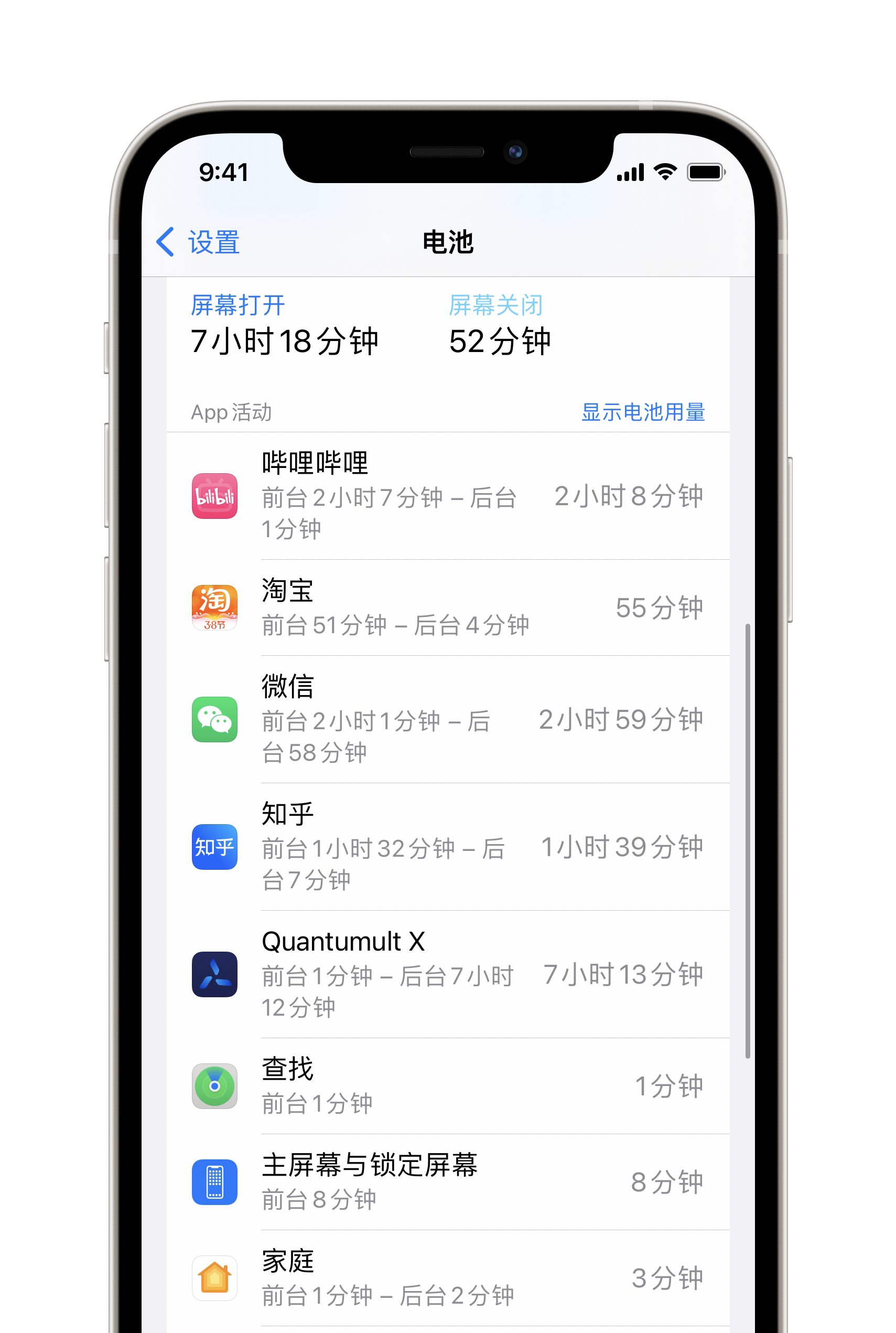 iOS|手机越更新越跑电？这次可能真的不怪iOS