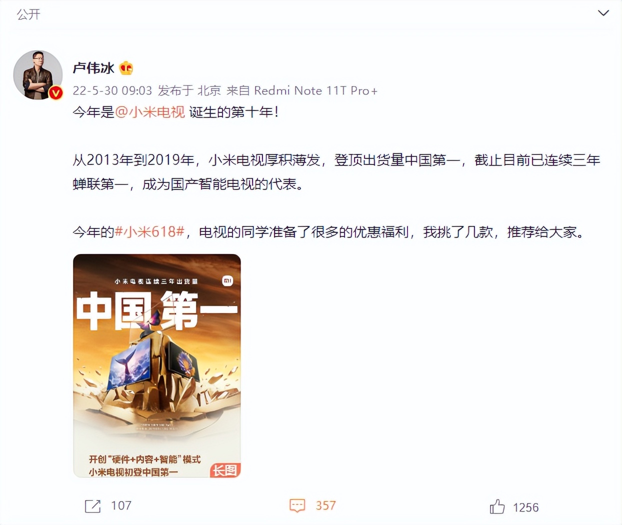 小米科技|小米电视喜提全国第一,网友却骂声一片