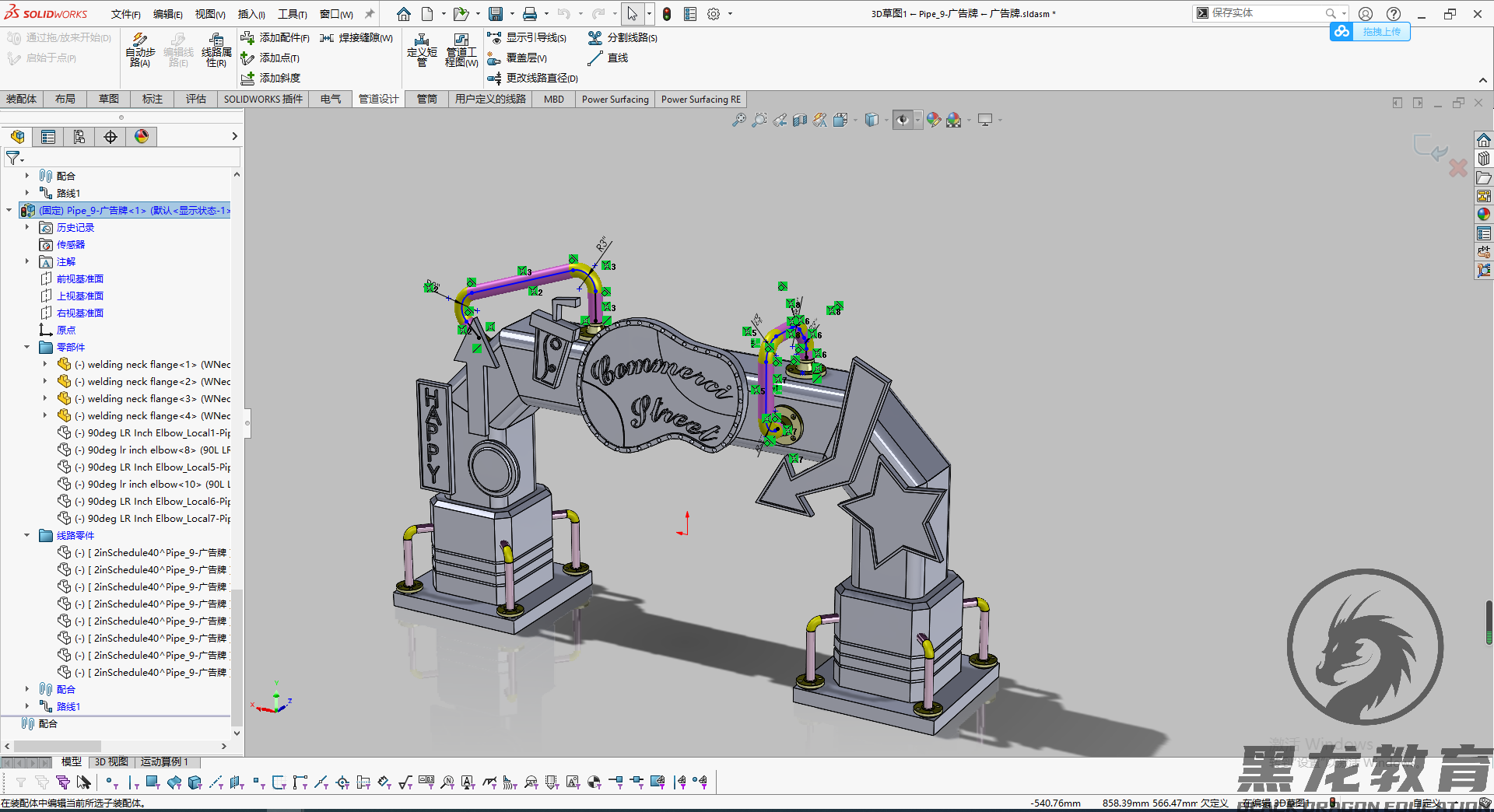 高通驍龍|用solidworks繪制一款廣告牌