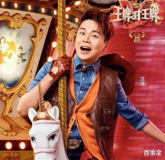 沈涛|主持人沈涛再送老婆豪礼，护肤品塞满冰箱，曾送娇妻700万的豪车