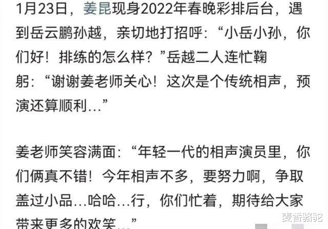 岳云鹏|或将无缘央视春晚？岳云鹏“发歌预热”似另有所指