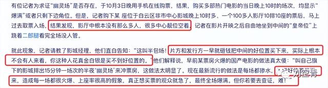 无名|40万人给出6.8分，《无名》的票房去哪里了？