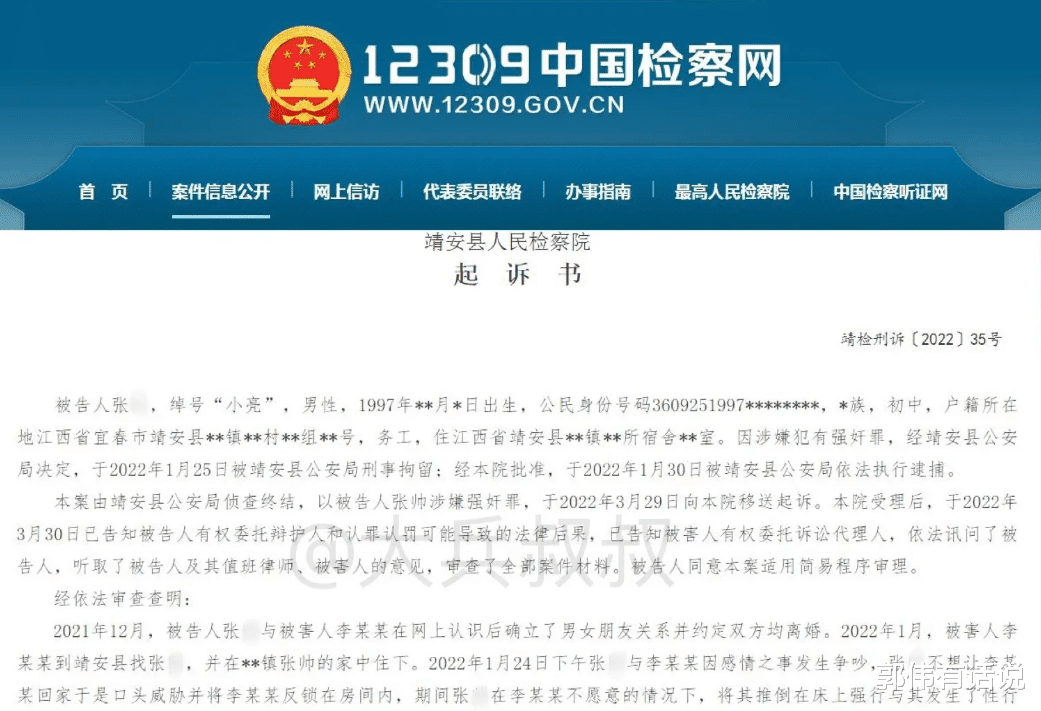近日,江西发生一起无语的“情侣性侵”案