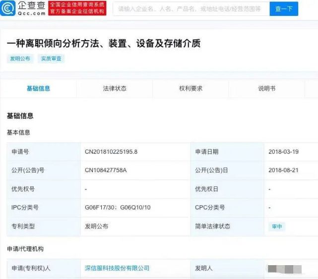 监控视频|监控员工离职倾向这门生意是怎么做大做强的?