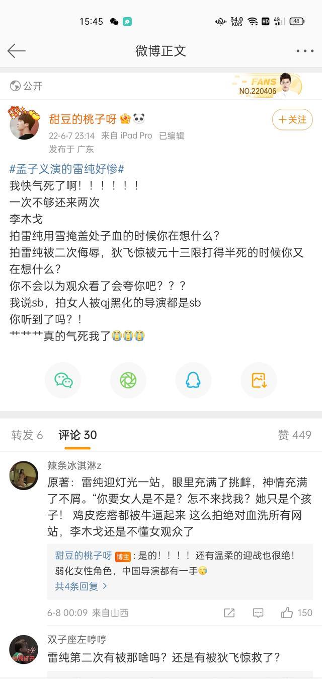 说英雄谁是英雄|《说英雄谁是英雄》：雷纯被伤害两次与原著出入大，导演反驳！