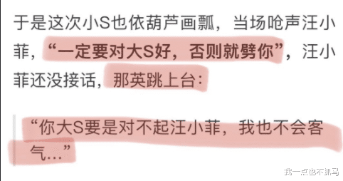 大S|好一出年度抓马大戏!