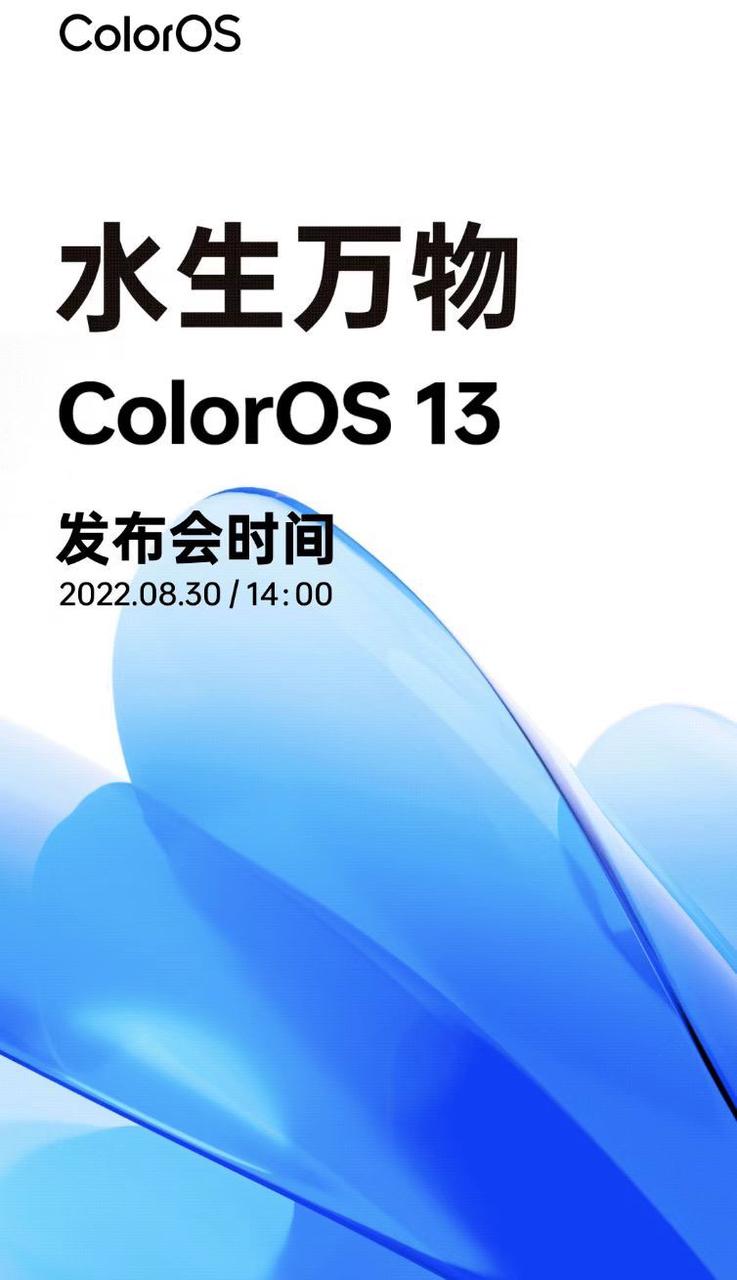 潘塔|潘塔纳尔、ColorOS13、全新车机互联，绿厂炸场黑科技蓄势待发