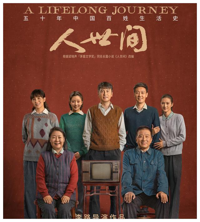 人世间|2022年度10大“剧王”排名，《唐朝诡事录》第九，《人世间》第五