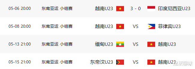 国足|3-0！越南队吊打鱼腩，34分钟解决战斗，6千人见证大胜，国足又被甩开