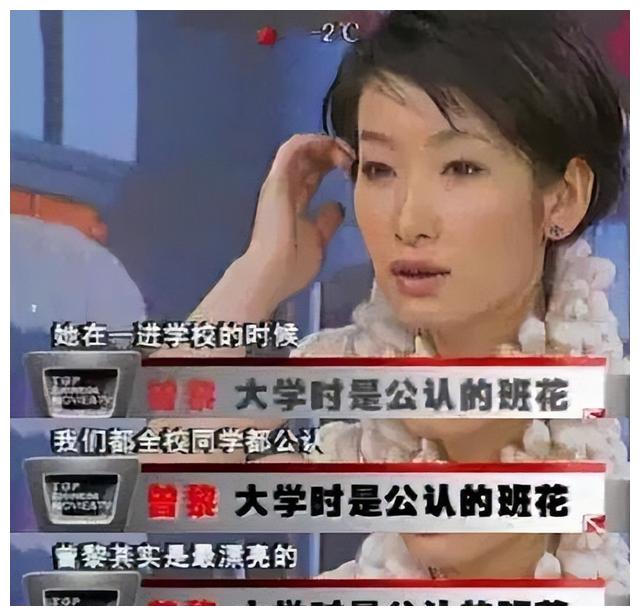 曾黎|“中戏两百年一遇的美女”曾黎,为何不爱帅哥,46岁仍未婚?