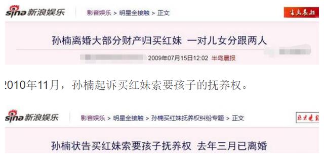 孙楠|孙楠：经纪人拼命作妖，婚内出轨抛弃买红妹，还让女儿上女德班？