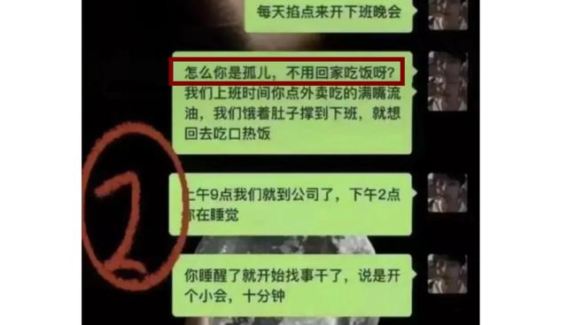 招聘|领导每天下班时间开会，零零后员工：“您不回家吃饭？是孤儿吗”