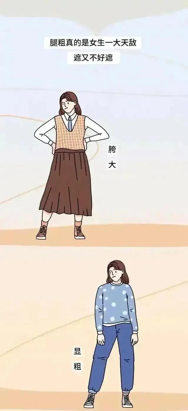 面条 大腿上的肉为何减不掉？腿粗的女孩可了解