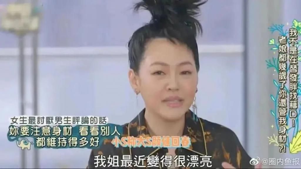 大S|别劝了，大S再婚可能不是结局