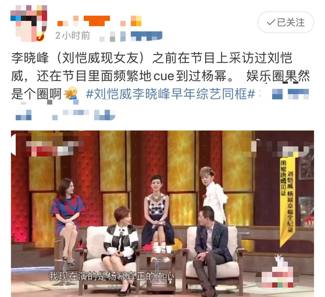 刘恺威|刘恺威认爱后狂秀恩爱，与女友甜蜜牵手现身机场