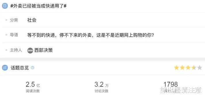 外卖买手机：一场聚焦用户体验的双向奔赴
