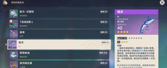 原神|原神:论如何搬空须弥钓鱼协会?注意,这不是演习