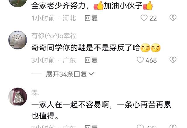 孔雪儿|田静父亲更新大棚干活画面，称一群人一条心，奇奇被夸自理能力强