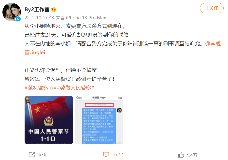 李靓蕾|BY2工作室喊话李靓蕾提供证据，这是要“逼死”王力宏吗？