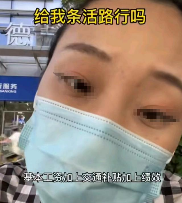 地产业|?女生怒斥公司招聘套路：上海工作底薪6000，还玩那么多花招