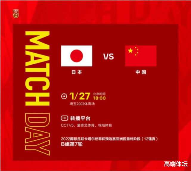 阿兰|今晚开战！国足大名单出炉，众将士轻松上阵表示有机会赢日本