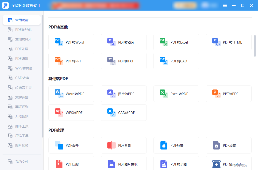 pdf|PDF怎么转成PPT？这些方法你值得拥有
