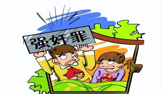 |为什么说“灰色强奸”更可怕？跟“强奸”有何不同？