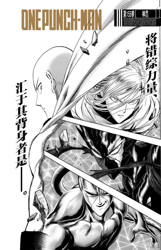 爆破|一拳超人201话汉化，闪光和白精相继败北，爆破实力曝光，系神级