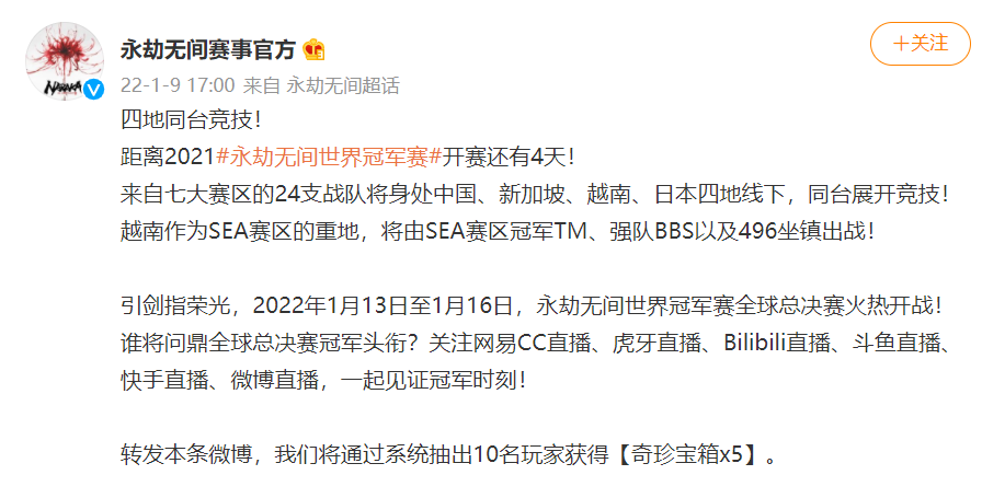 豪门|全球同时线下开战？24支顶级豪门齐聚永劫世界赛，越南成热门赛区