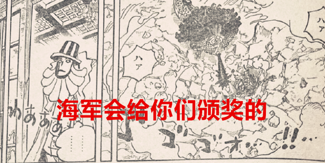 凯多|海贼王1043话：CP0壮烈赴死致敬索隆，乔伊波伊吊打凯多能接受？