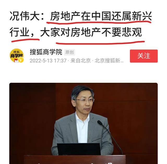 |房地产还是新兴行业，未来前景依然无限