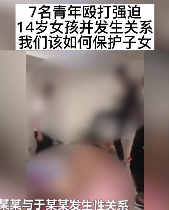 黑龙江14岁少女遭7名同性殴打,手段极其残忍,警方正在处理