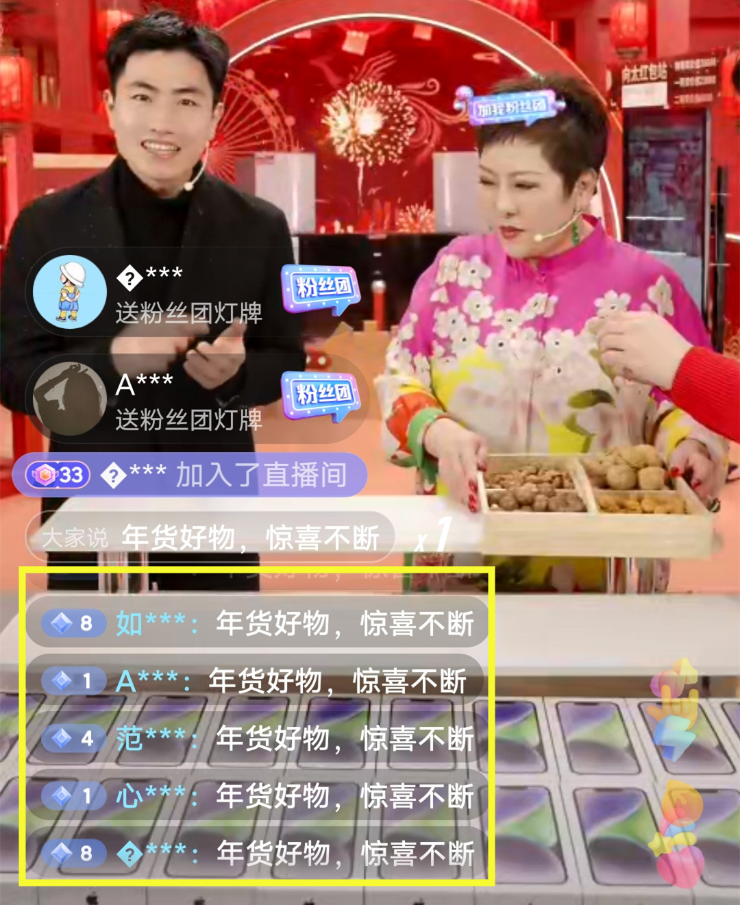 跨年|向太道歉后再次直播全程试吃,冲到带货榜第一,评论区却无人互动