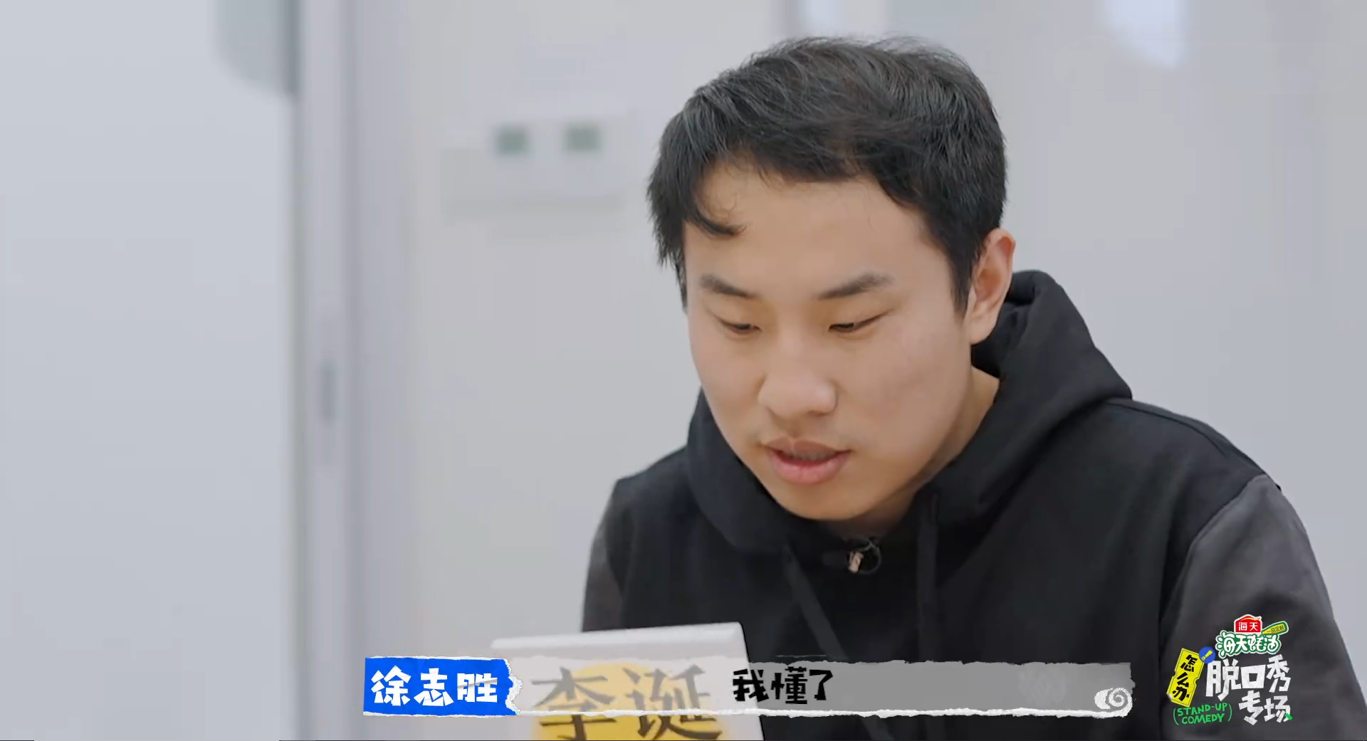 杨幂|脱口秀团综来袭,请成龙杨幂难掩无趣,喜剧团体为何热衷团综?