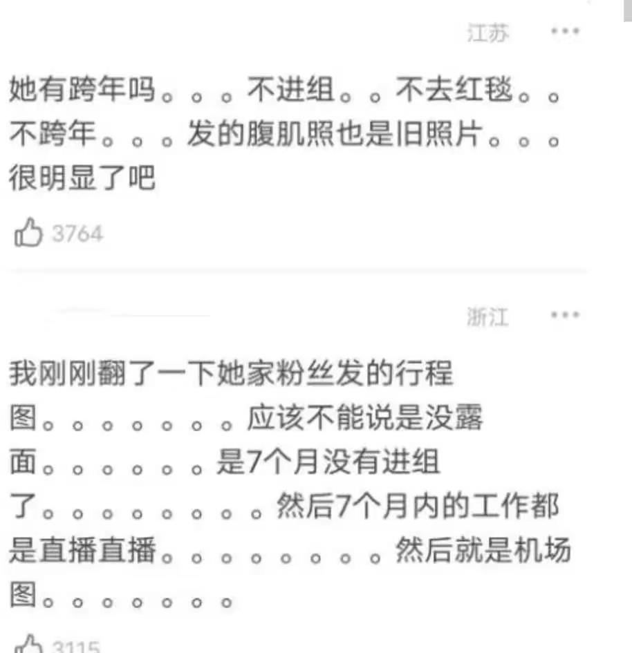 迪丽热巴|迪丽热巴怀孕事件发酵，半年未拍戏，本人不辟谣！