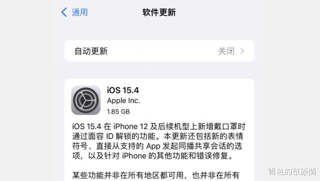 ios15|很意外!iOS 15.4 正式版已发布,这类机型建议升级