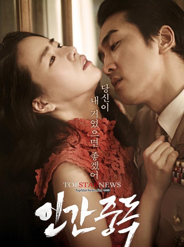 宋慧乔|林智妍靠《人间中毒》走红，获封韩版汤唯，演反派狠扇宋慧乔巴掌