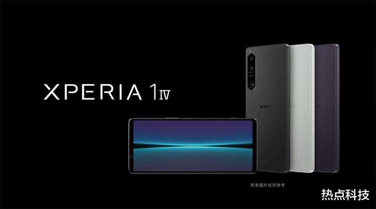 国行|8499元起售 索尼Xperia 1 IV国行版正式发布