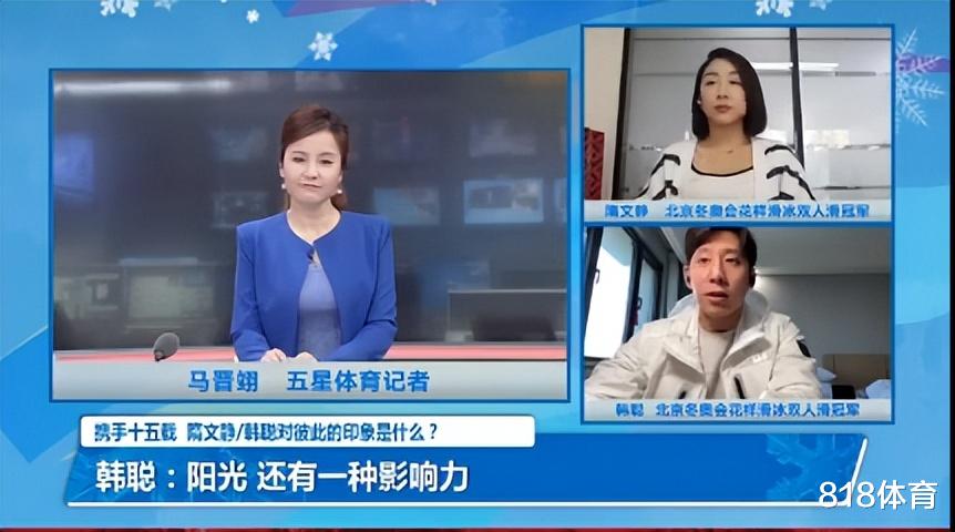 隋文静|扎心! 隋文静吐槽韩聪胖10斤: 奥运前他特别帅 现在就是个有趣的灵魂