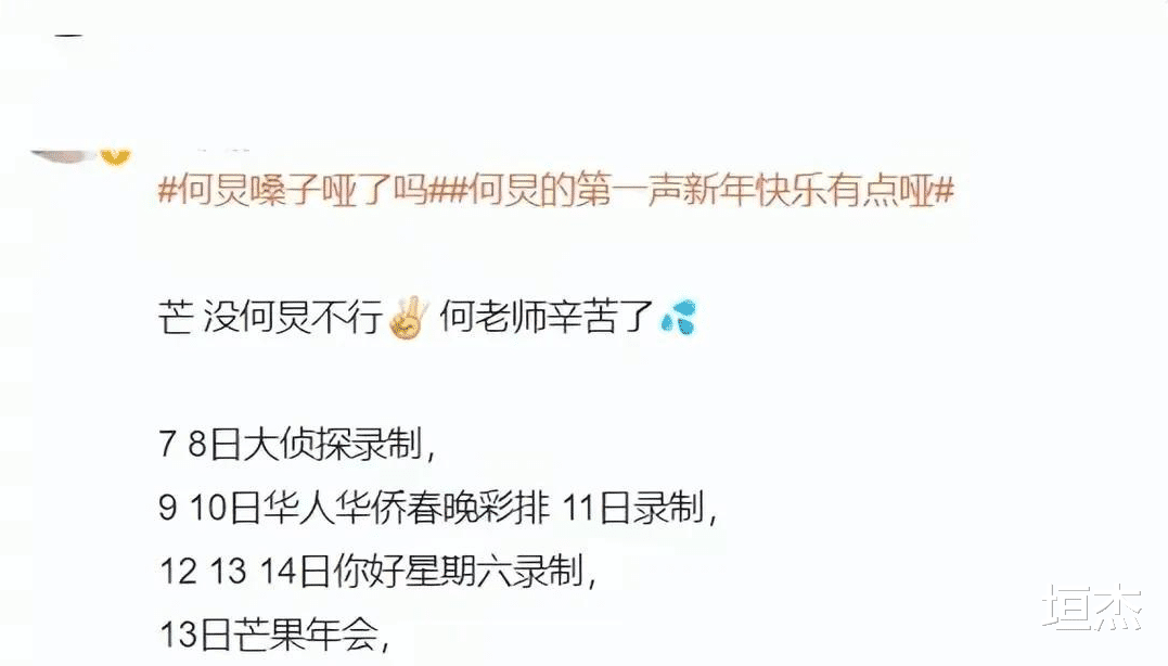 何炅|何炅汪涵老了,沈梦辰梁田松懈了,这两位有望成新一代“台柱子”