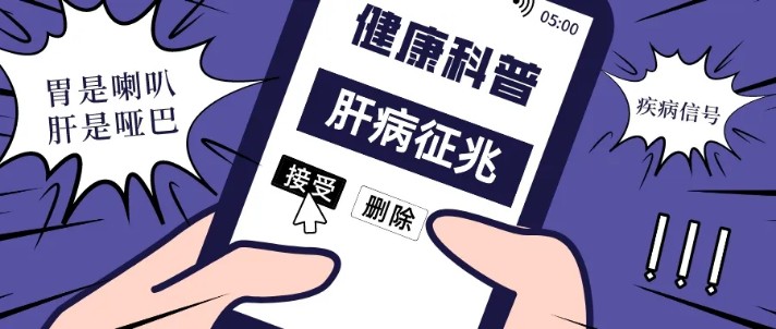 胃酸|身上这几个地方变“黄”，小心是肝出事了