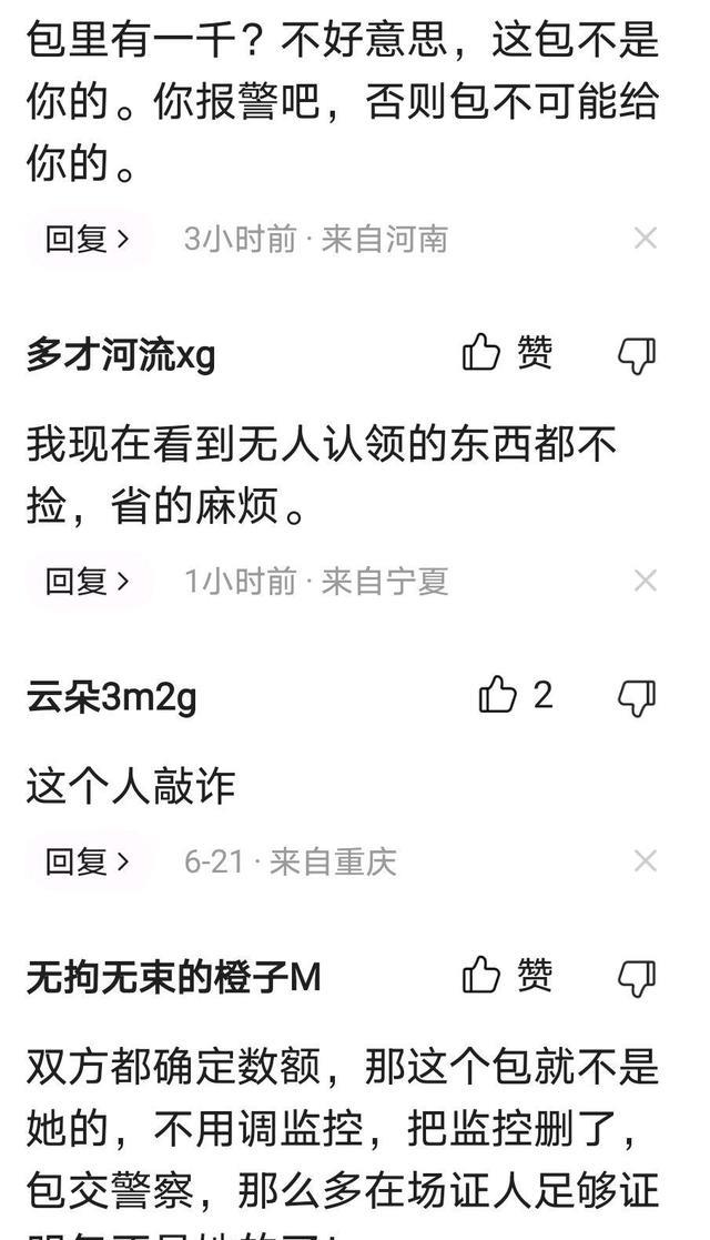 四川:面对敲诈1000元,老板说这不是你的包,去找你1000元的包吧