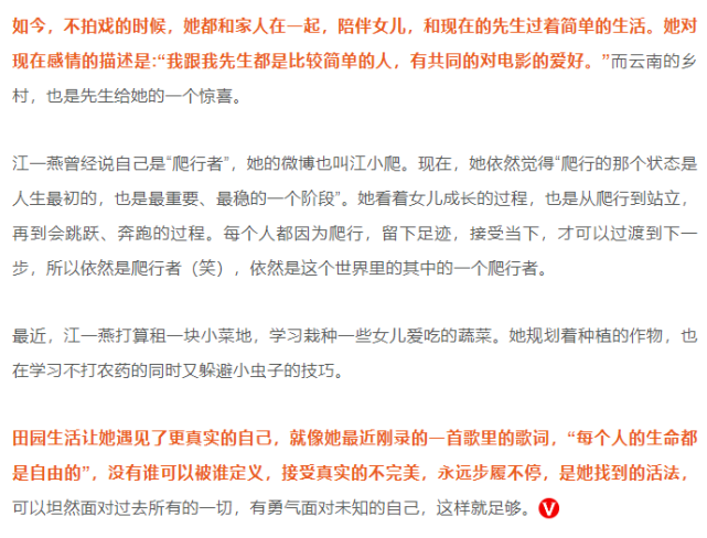江一燕承认已婚生女首谈丈夫，称人生低谷时怀孕，不堪网暴导致早产！