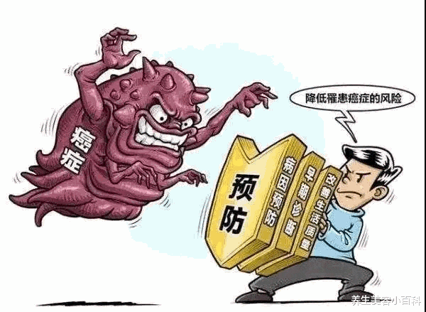 肿瘤|关于癌症预防的八个真相, 你最好看一看!