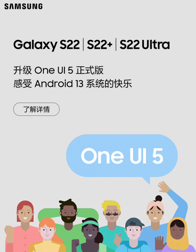 国行|One UI 5.0国行版正式推送来了，隐私保护和国产系统相比如何？