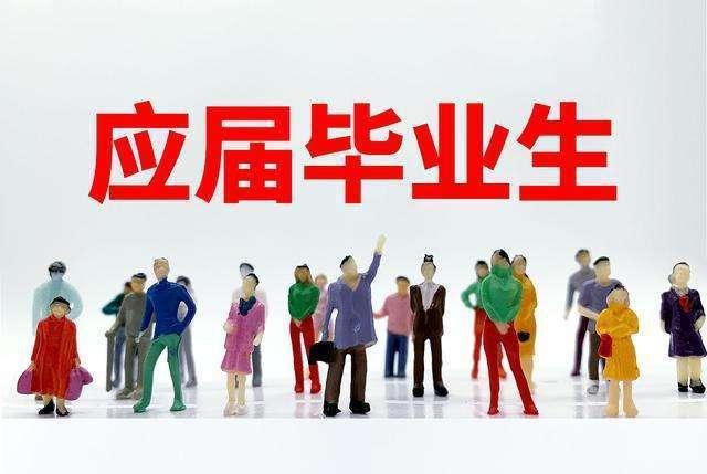 求职|2022职场“金三银四”消失,五月是求职的好时机吗?应届生注意了
