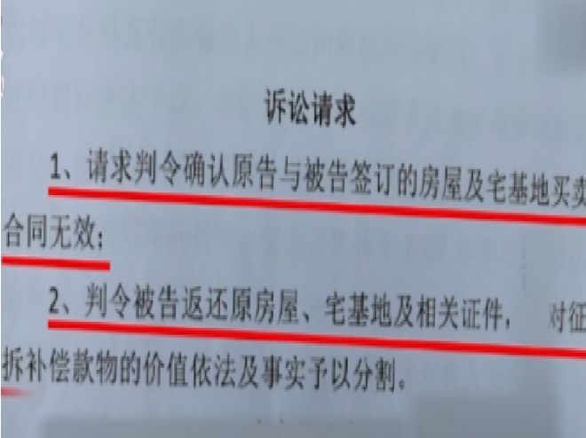 法院怎么判?女子16万购房拆迁得419万,卖家后悔了称合同无效