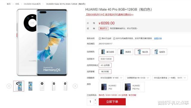 华为手机|华为Mate40 Pro再次上架：越来越相信，华为取得了实质性突破
