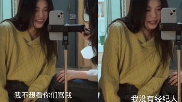 惠然|惠然家暴风波后首直播！满脸笑容否认有经纪人，称已搬家绝不和解